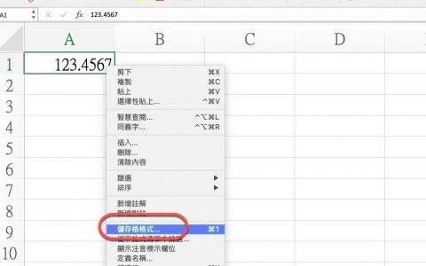Excel小技巧– 必学的「单元格自定格式」，”0″、”#”、”?”、”@”